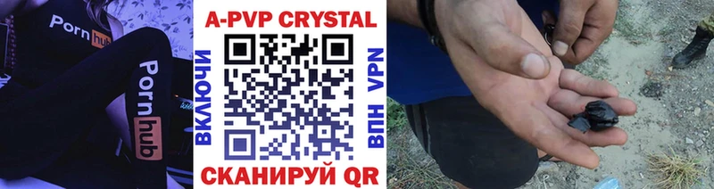 A PVP Crystall  купить закладку  блэк спрут ссылки  Ядрин 
