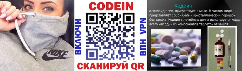 Кодеин Purple Drank  магазин продажи   Ядрин 