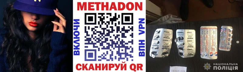 Метадон VHQ  Ядрин 